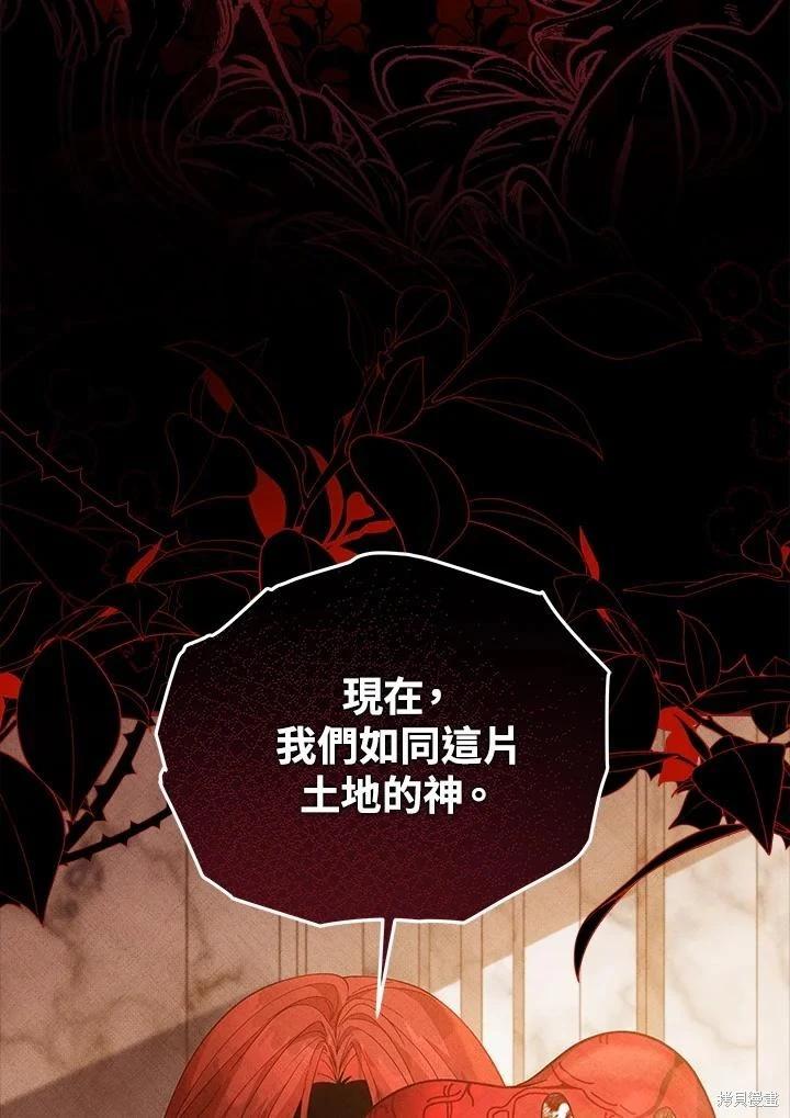 《不可接近的小姐》第97话 第47页