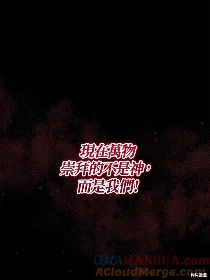 《不可接近的小姐》第97话 第49页