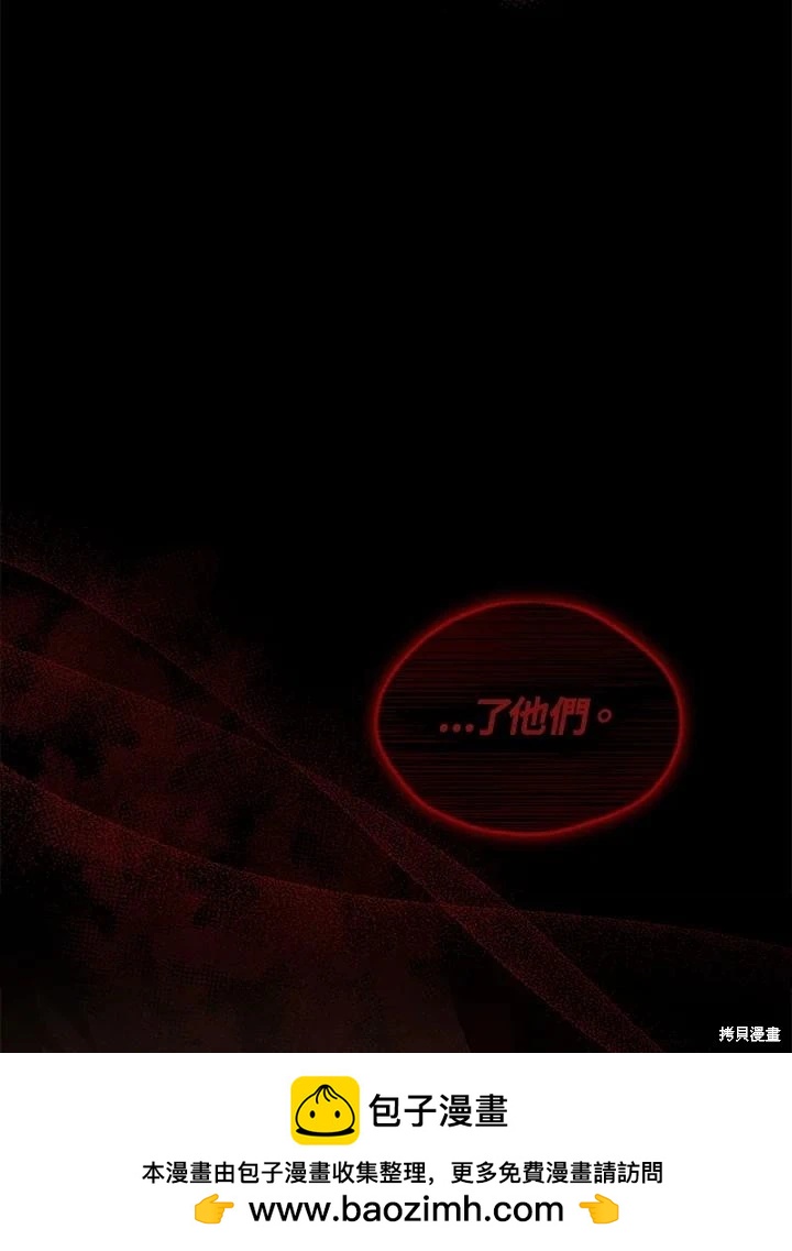 《不可接近的小姐》第97话 第50页
