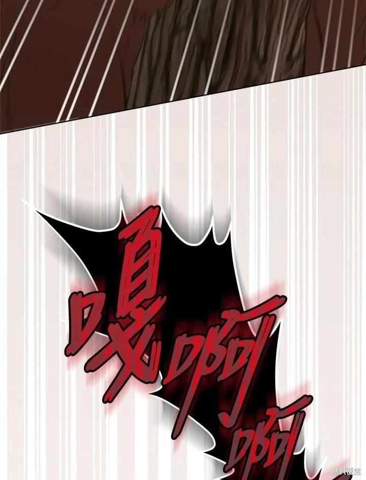《不可接近的小姐》第97话 第6页