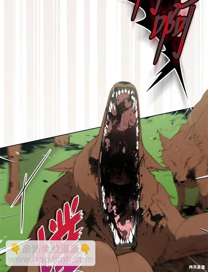 《不可接近的小姐》第97话 第7页
