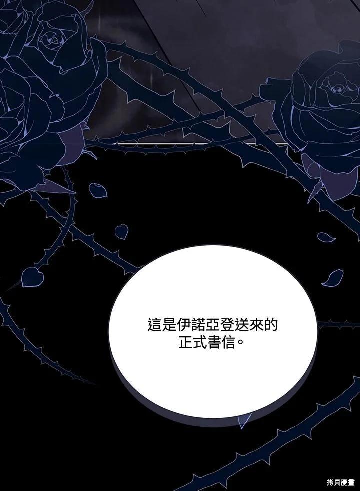 《不可接近的小姐》第100话 第19页