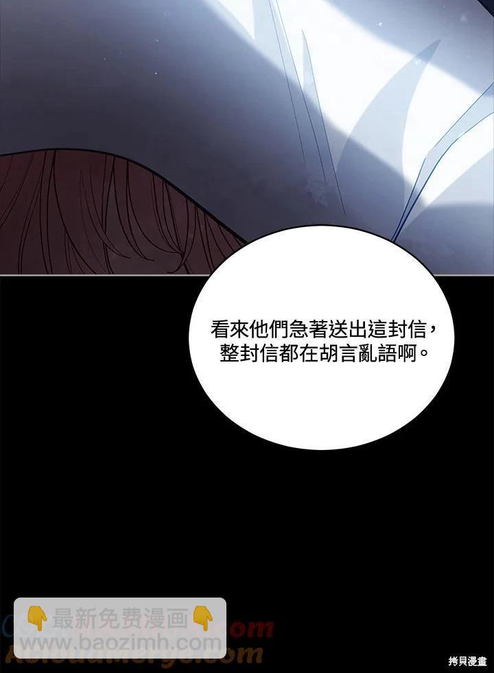《不可接近的小姐》第100话 第21页