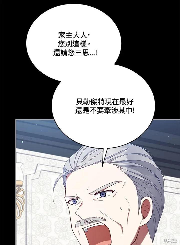 《不可接近的小姐》第100话 第22页