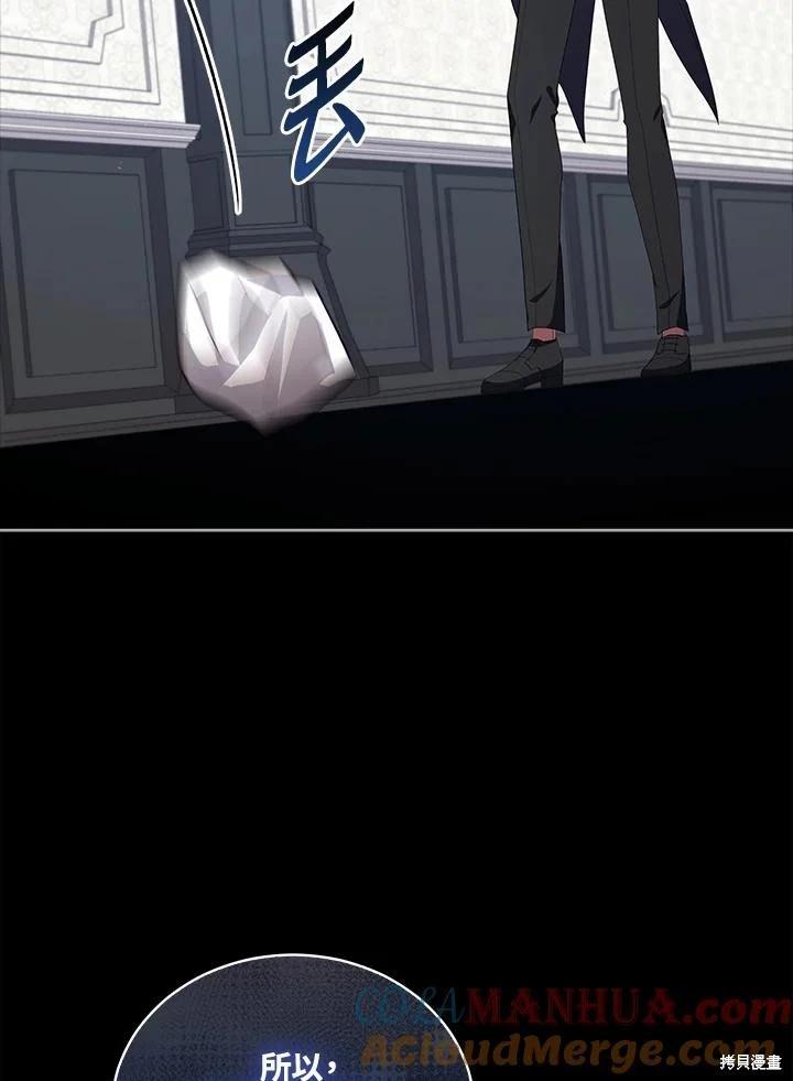 《不可接近的小姐》第100话 第25页