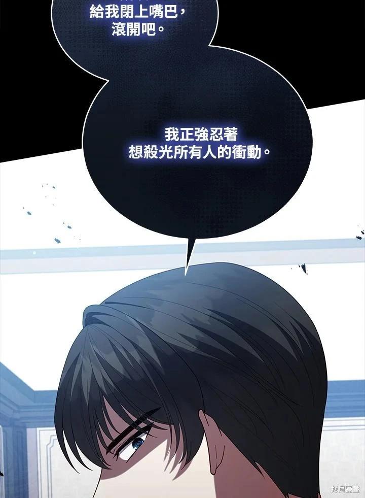 《不可接近的小姐》第100话 第26页