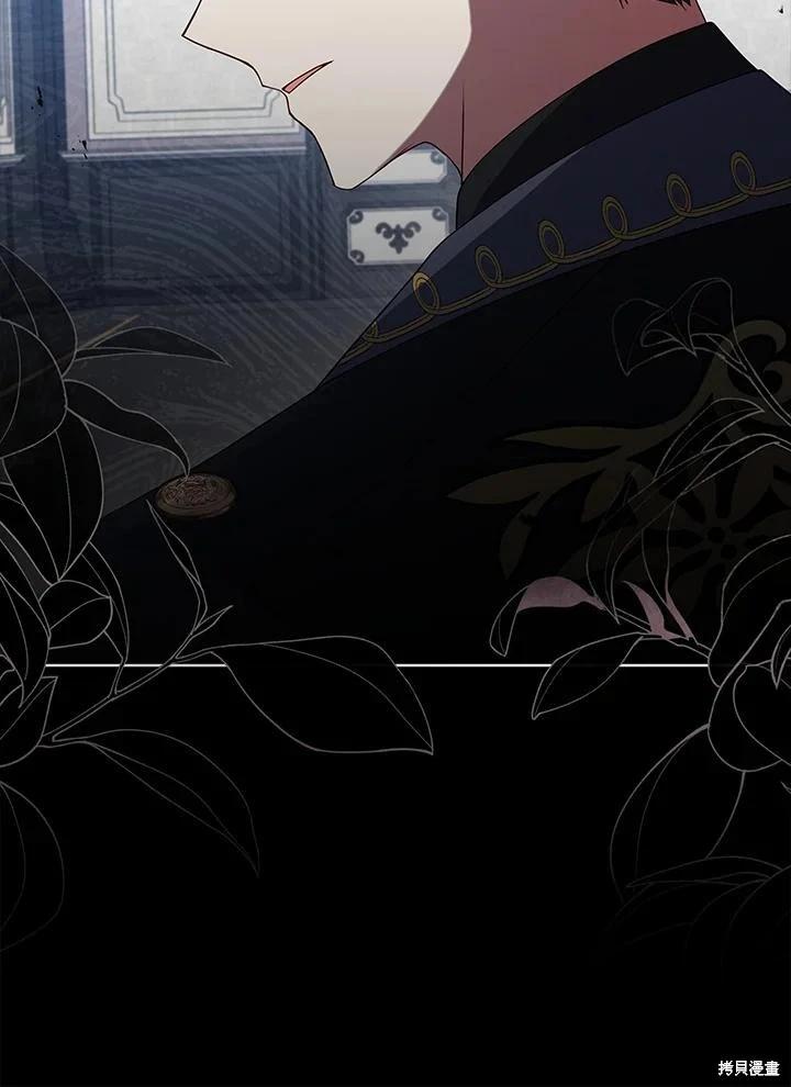 《不可接近的小姐》第100话 第27页