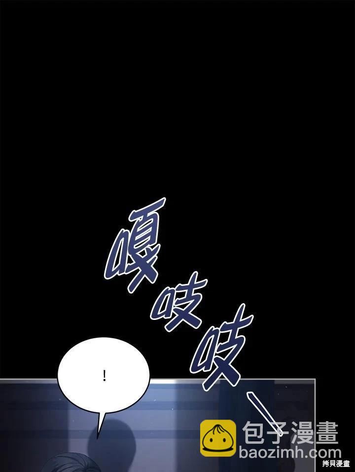 《不可接近的小姐》第100话 第28页