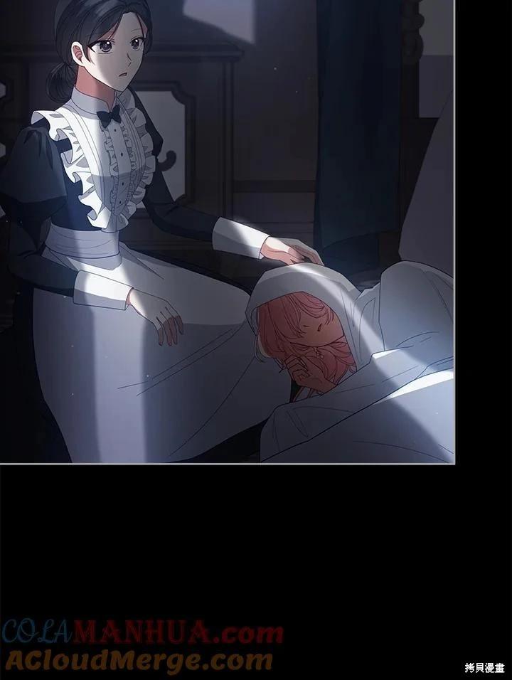 《不可接近的小姐》第100话 第29页