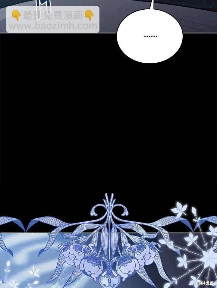 《不可接近的小姐》第100话 第31页