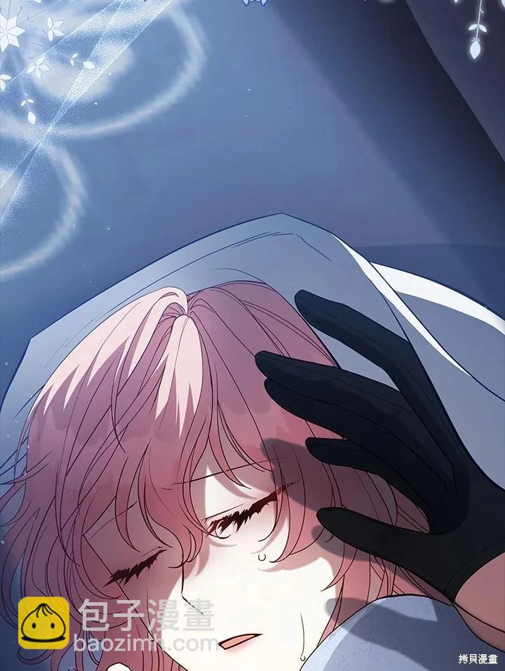 《不可接近的小姐》第100话 第32页