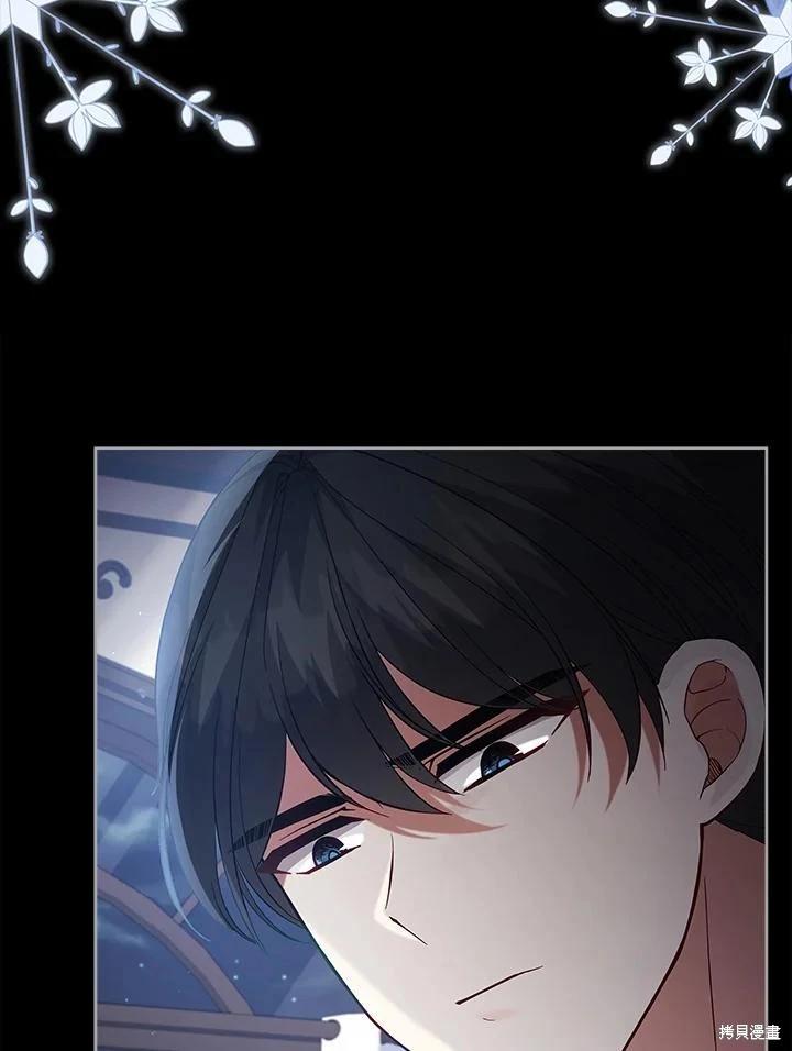 《不可接近的小姐》第100话 第34页