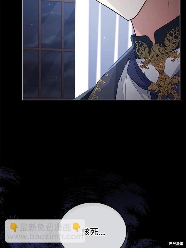 《不可接近的小姐》第100话 第35页
