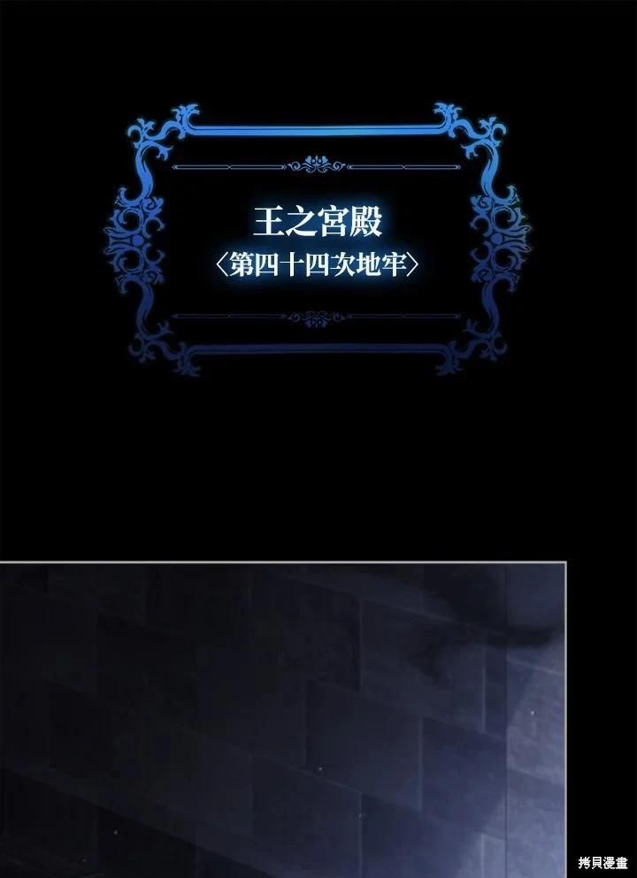 《不可接近的小姐》第100话 第38页