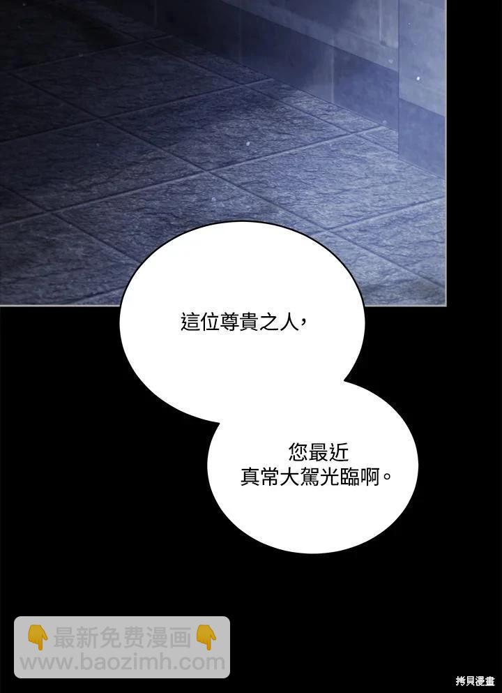 《不可接近的小姐》第100话 第39页