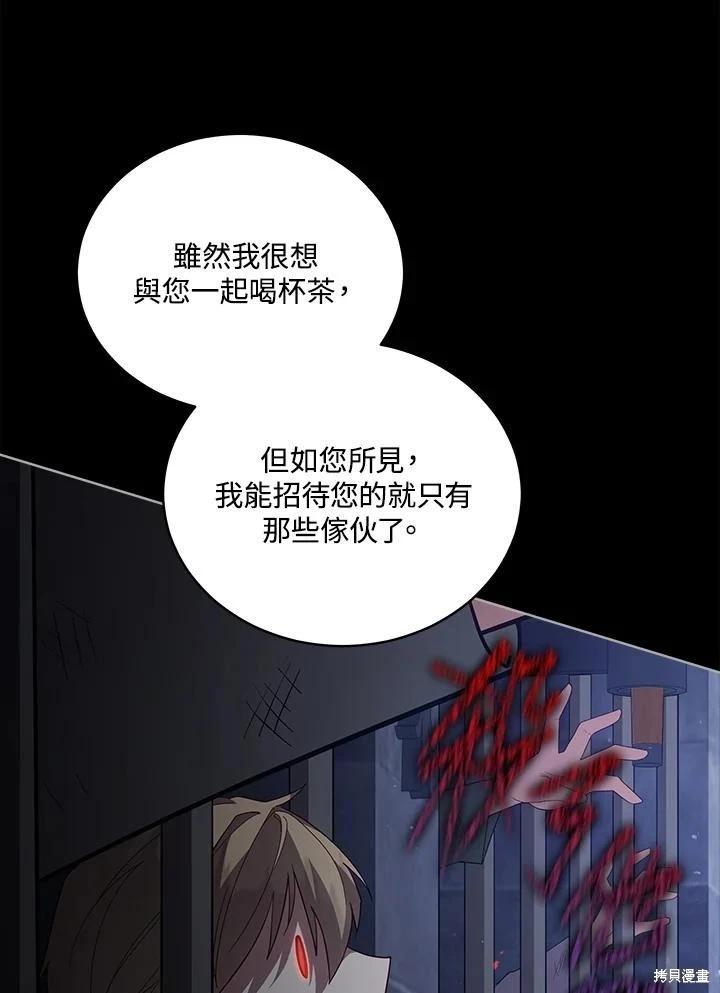 《不可接近的小姐》第100话 第40页
