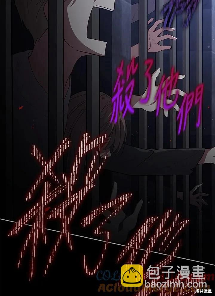 《不可接近的小姐》第100话 第41页