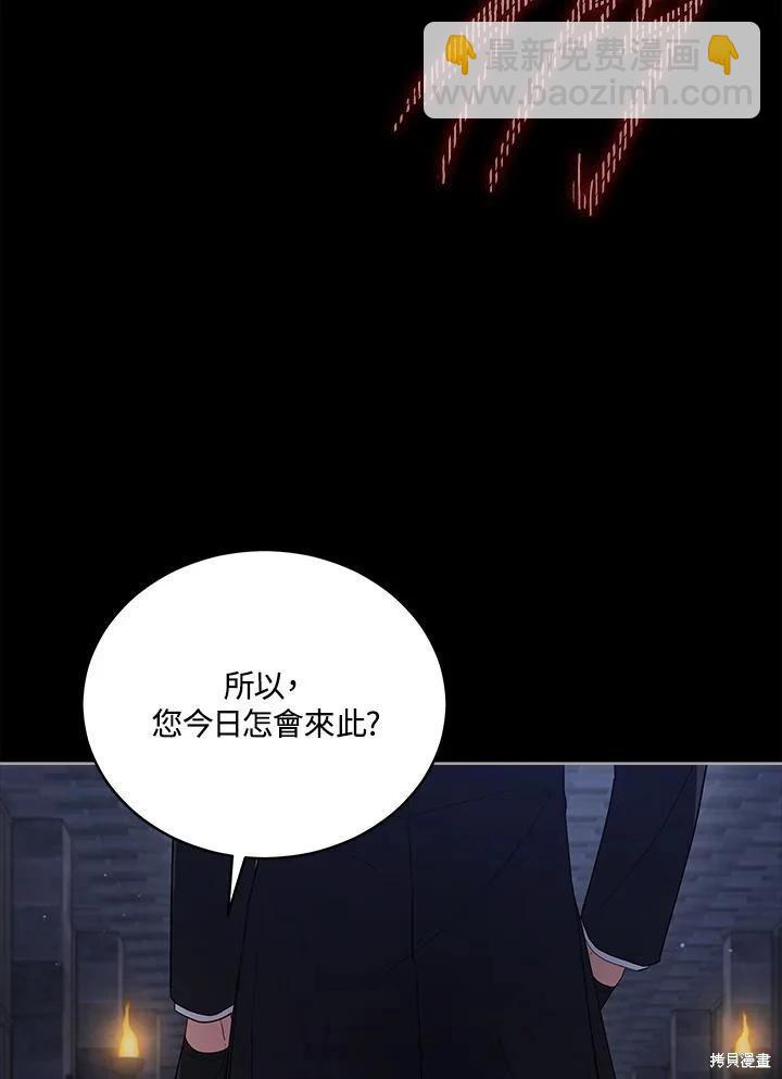 《不可接近的小姐》第100话 第42页