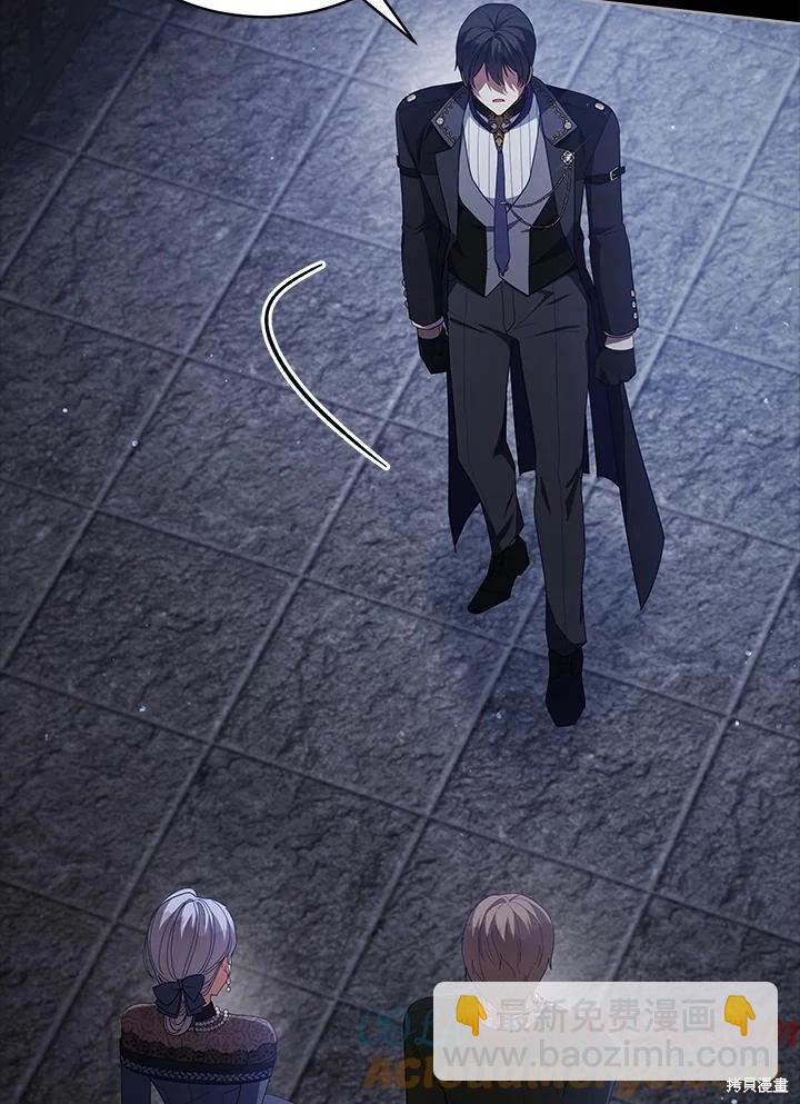 《不可接近的小姐》第100话 第45页