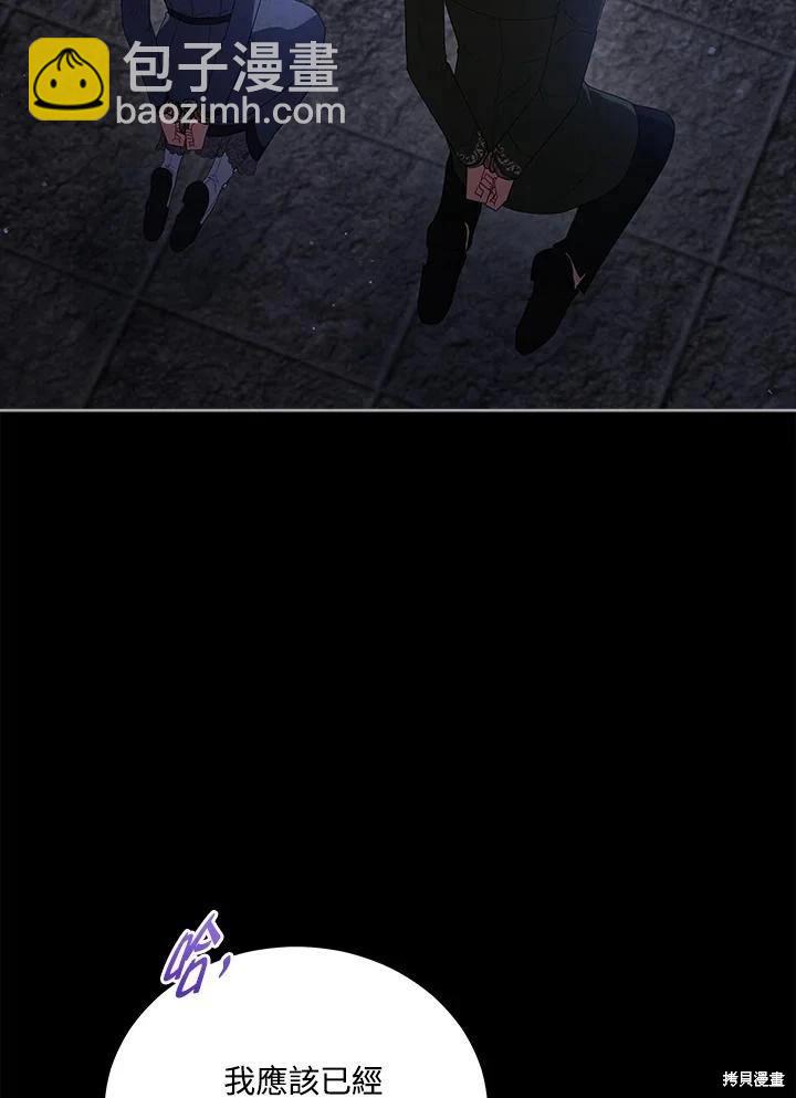 《不可接近的小姐》第100话 第46页
