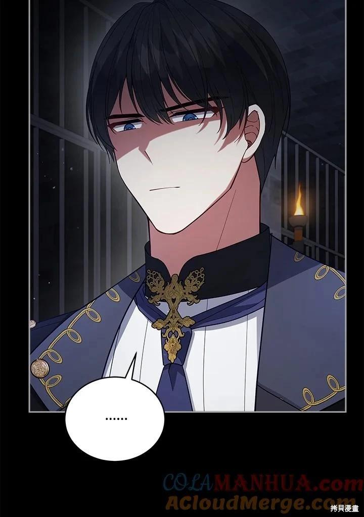 《不可接近的小姐》第100话 第49页