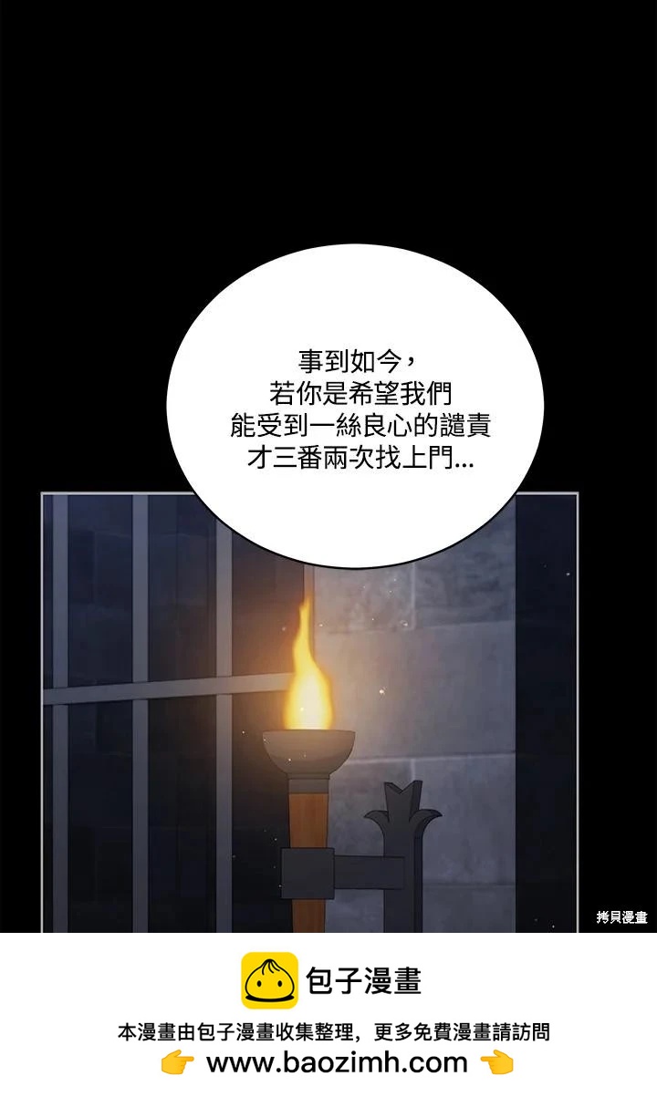 《不可接近的小姐》第100话 第50页