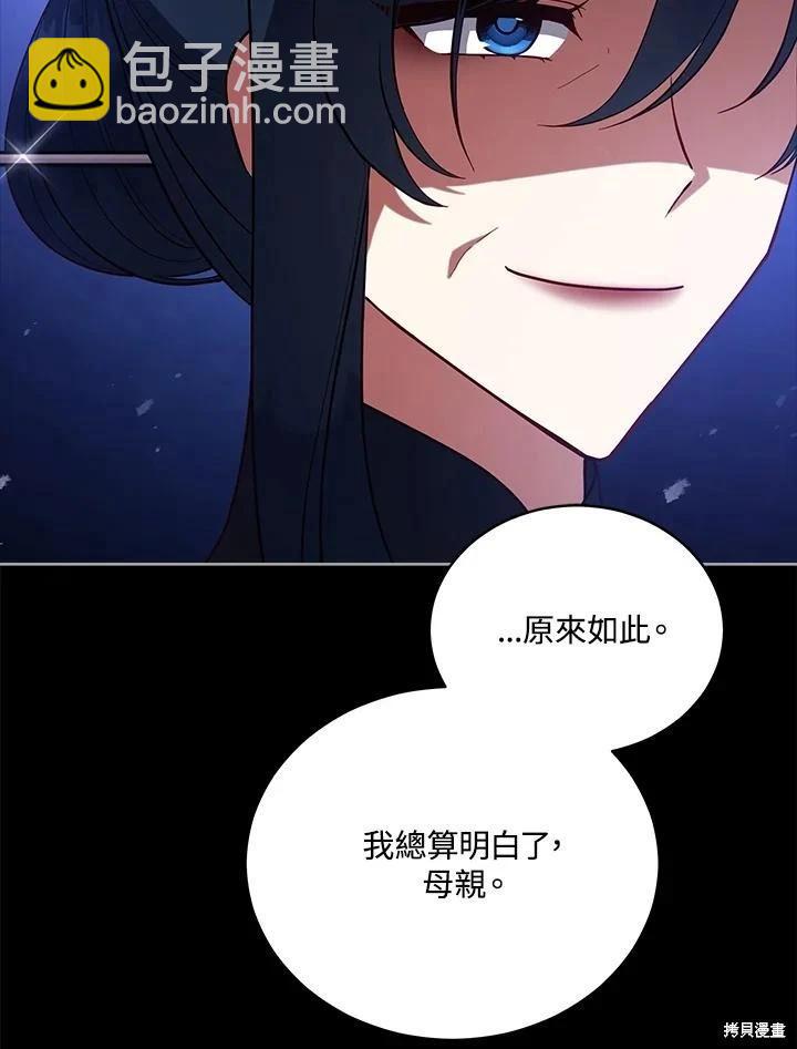 《不可接近的小姐》第98话 第14页