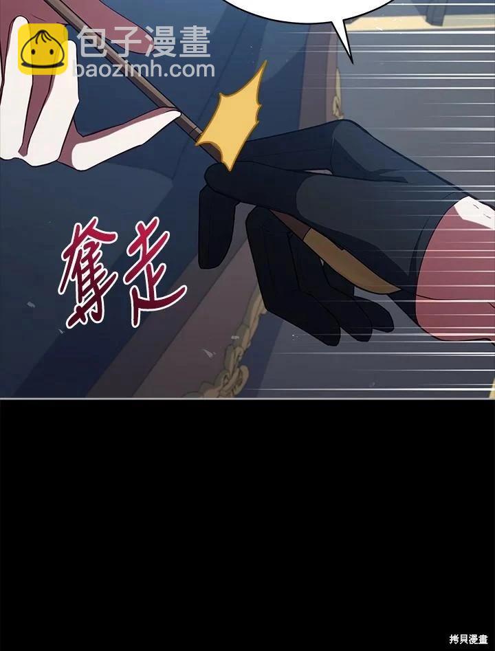 《不可接近的小姐》第98话 第16页
