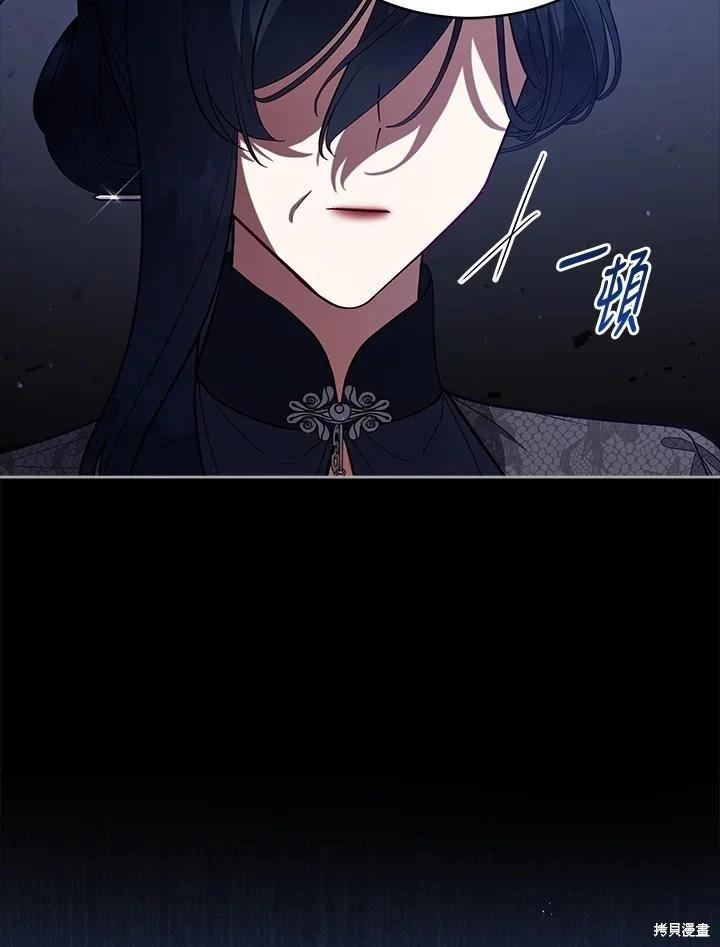 《不可接近的小姐》第98话 第19页