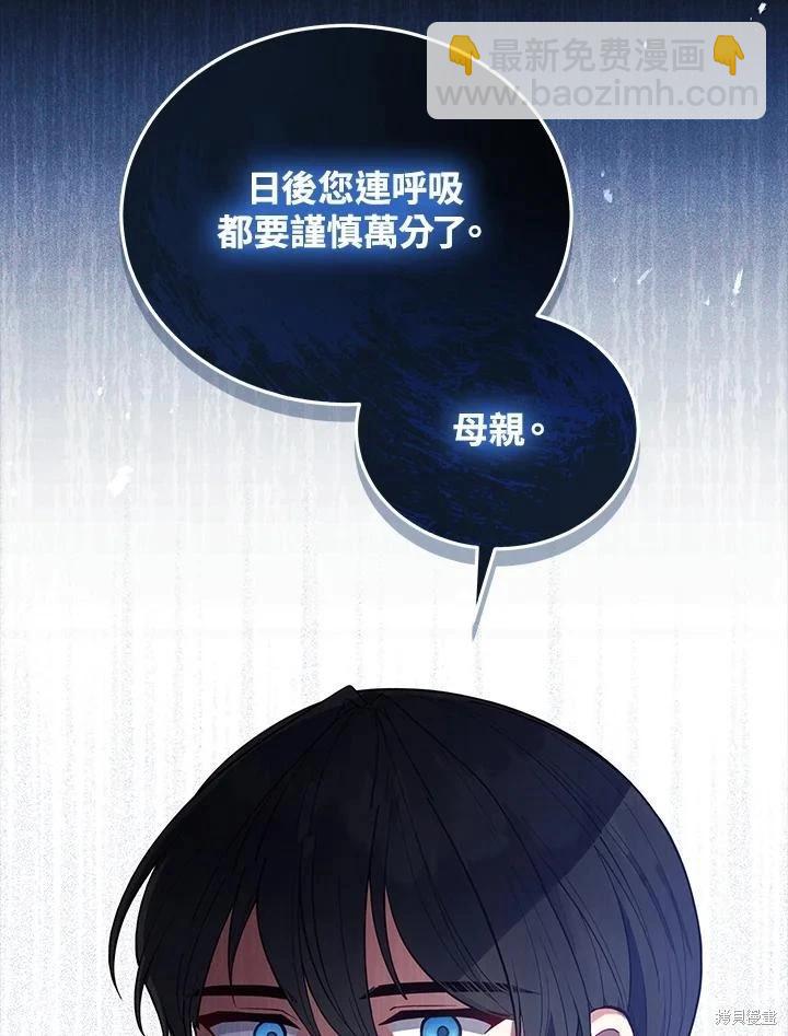 《不可接近的小姐》第98话 第20页