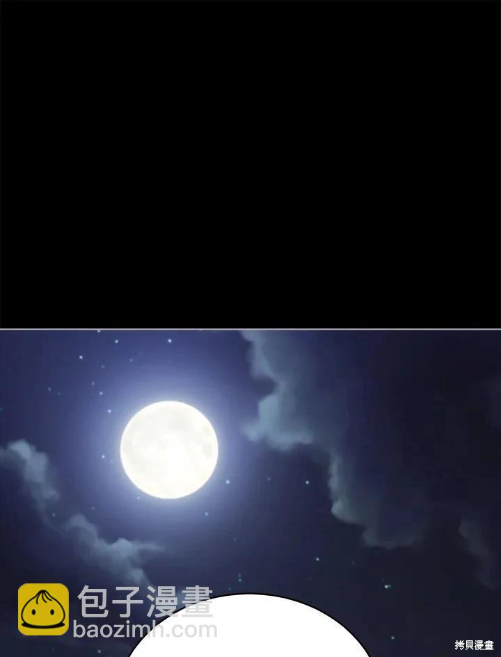 《不可接近的小姐》第98话 第22页