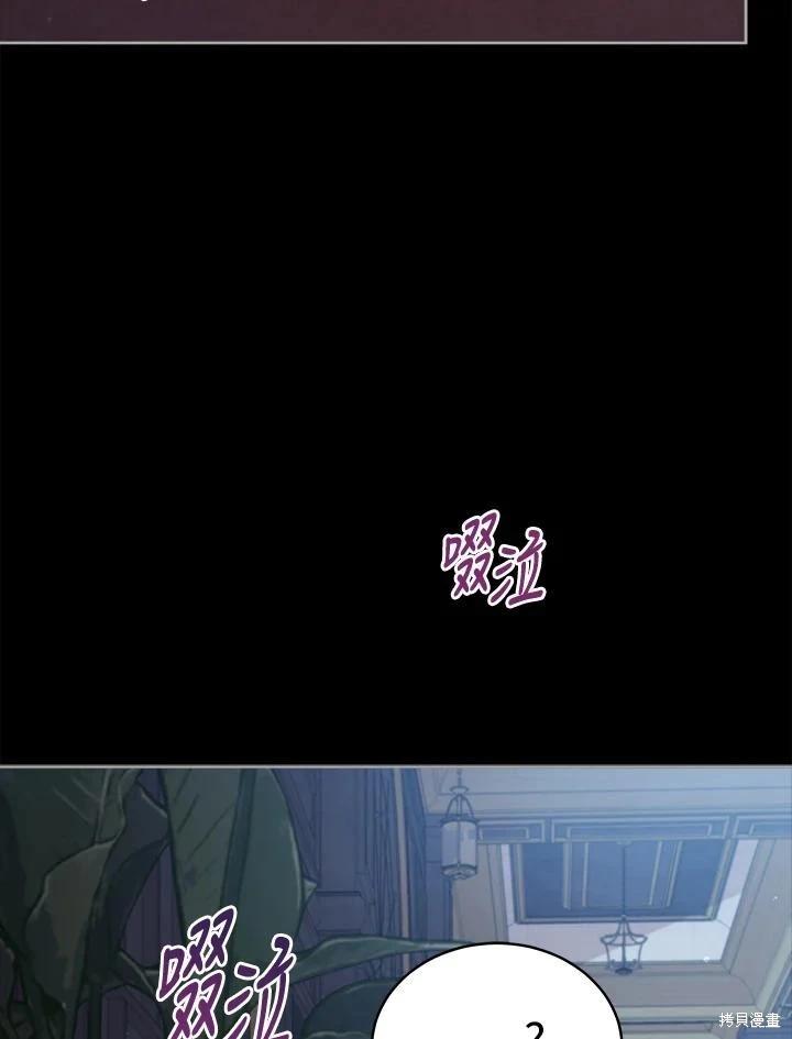《不可接近的小姐》第98话 第26页