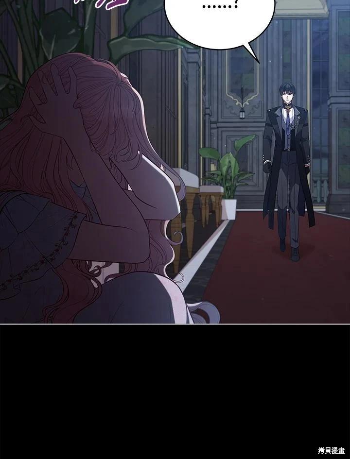 《不可接近的小姐》第98话 第27页