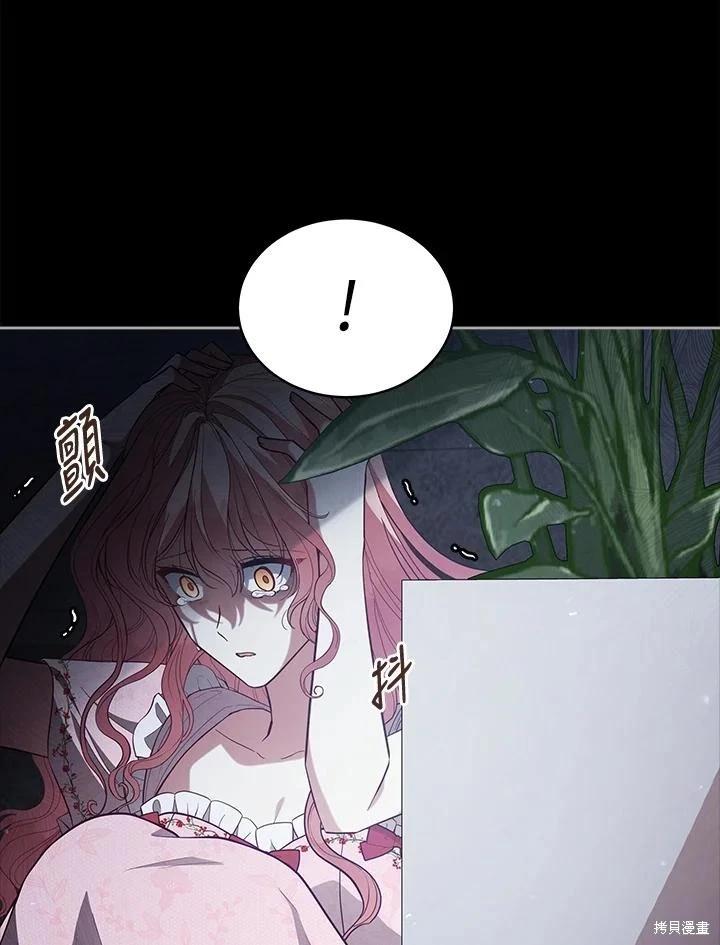 《不可接近的小姐》第98话 第28页