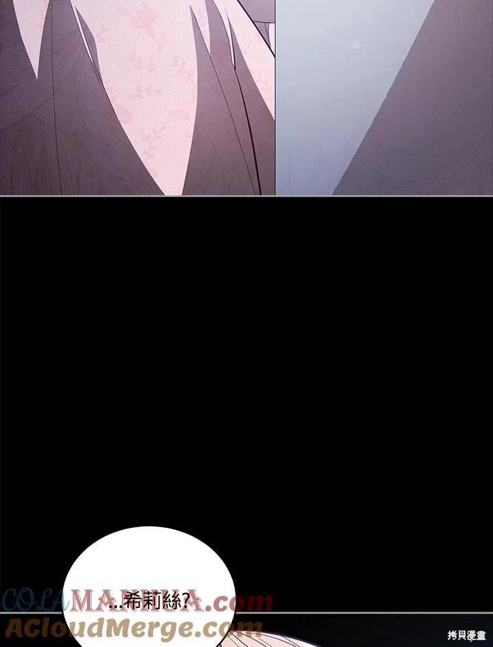 《不可接近的小姐》第98话 第29页
