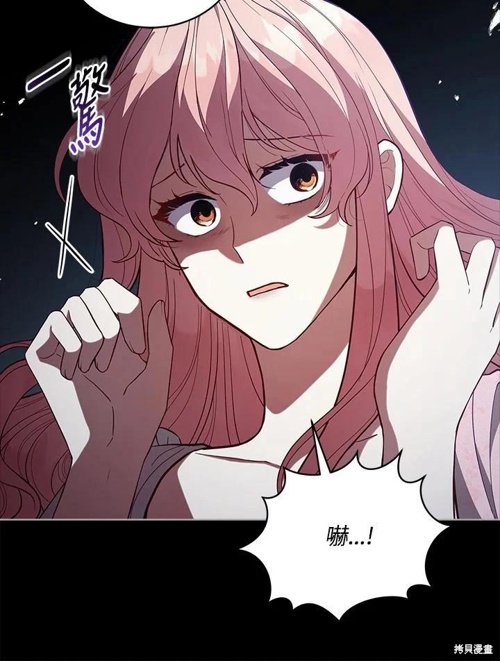 《不可接近的小姐》第98话 第30页
