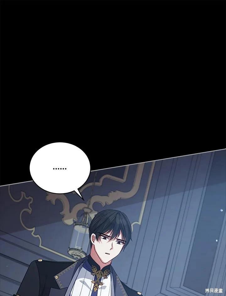 《不可接近的小姐》第98话 第31页