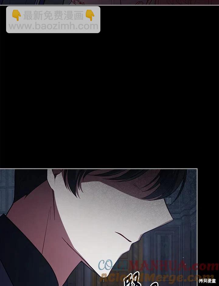 《不可接近的小姐》第98话 第33页