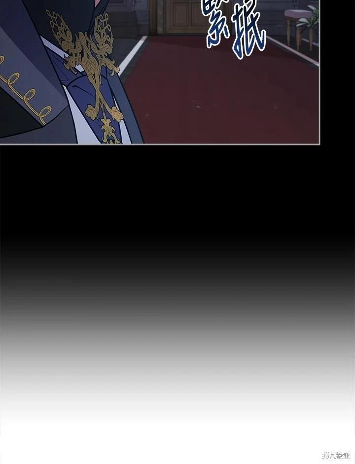《不可接近的小姐》第98话 第34页