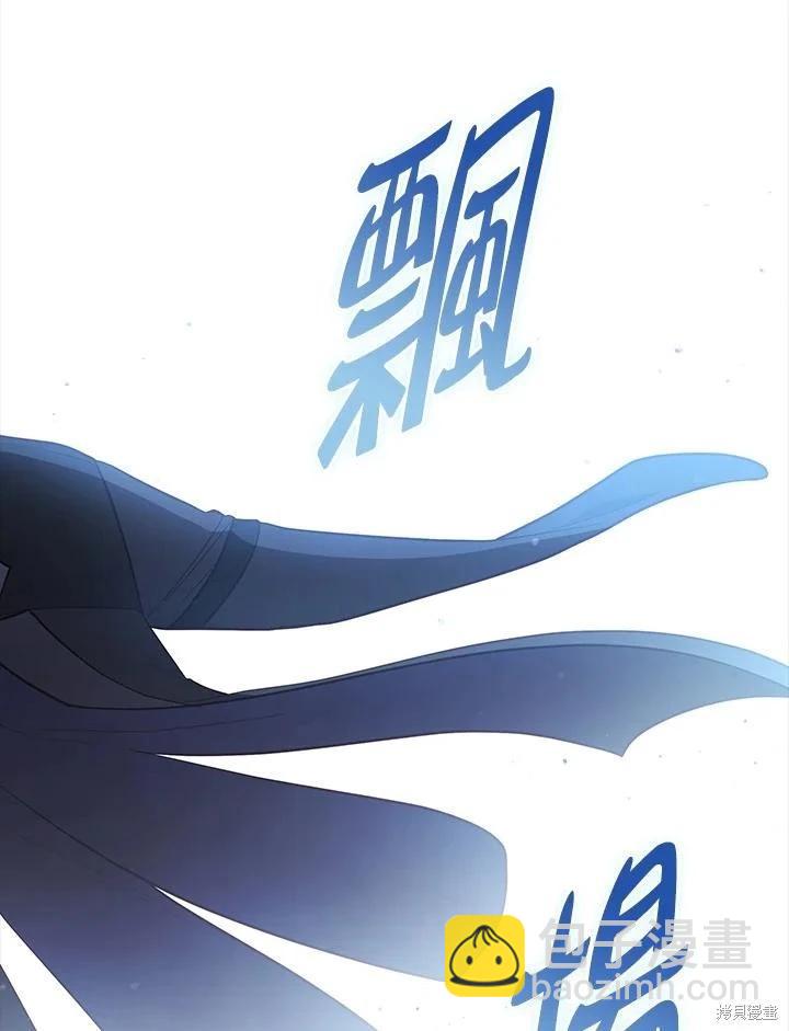 《不可接近的小姐》第98话 第35页