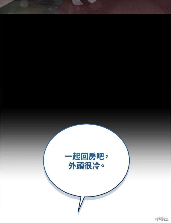 《不可接近的小姐》第98话 第38页