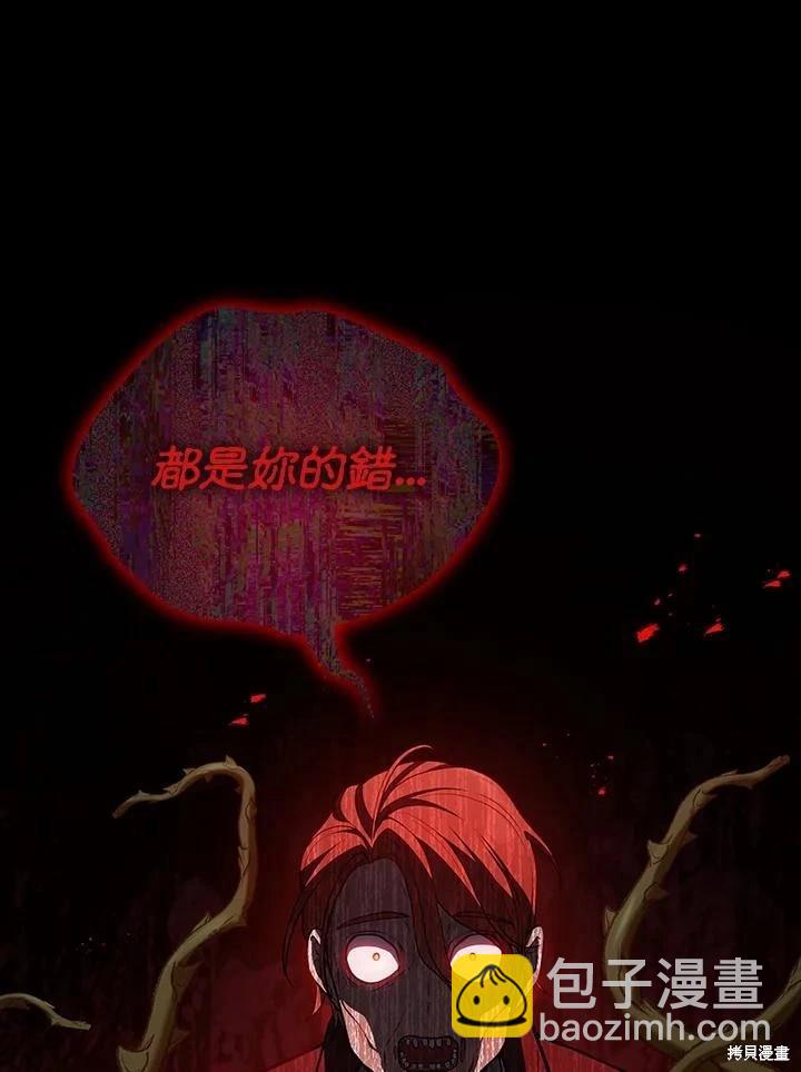 《不可接近的小姐》第98话 第42页