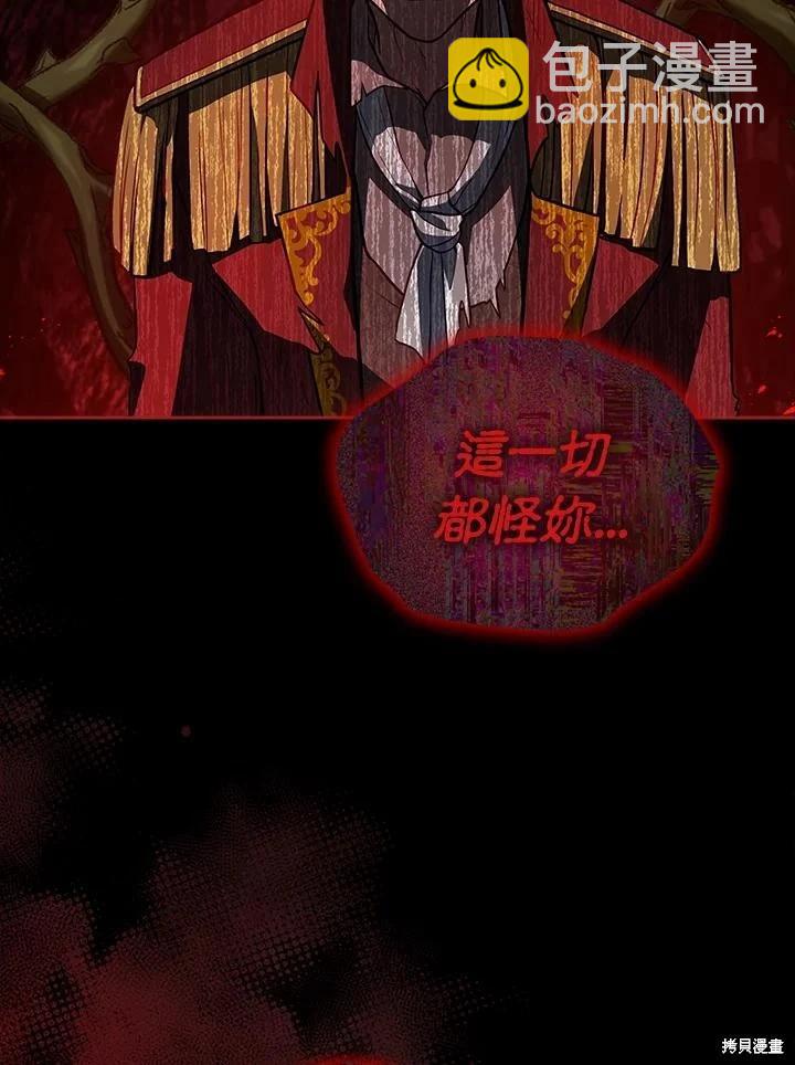 《不可接近的小姐》第98话 第43页