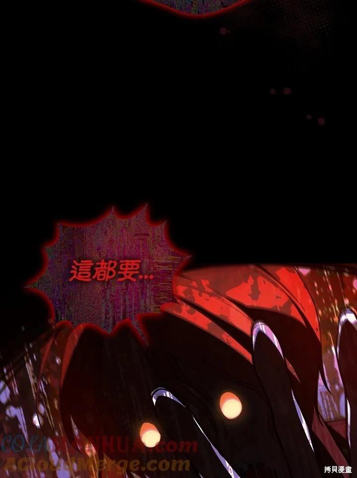 《不可接近的小姐》第98话 第45页