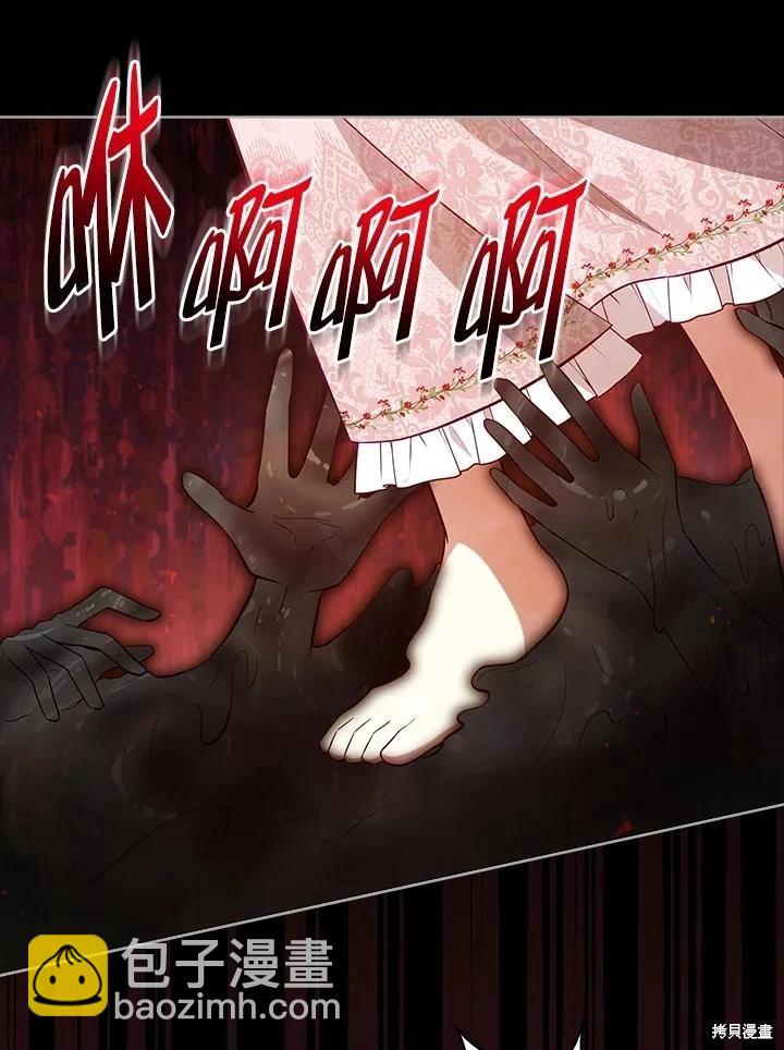 《不可接近的小姐》第98话 第47页