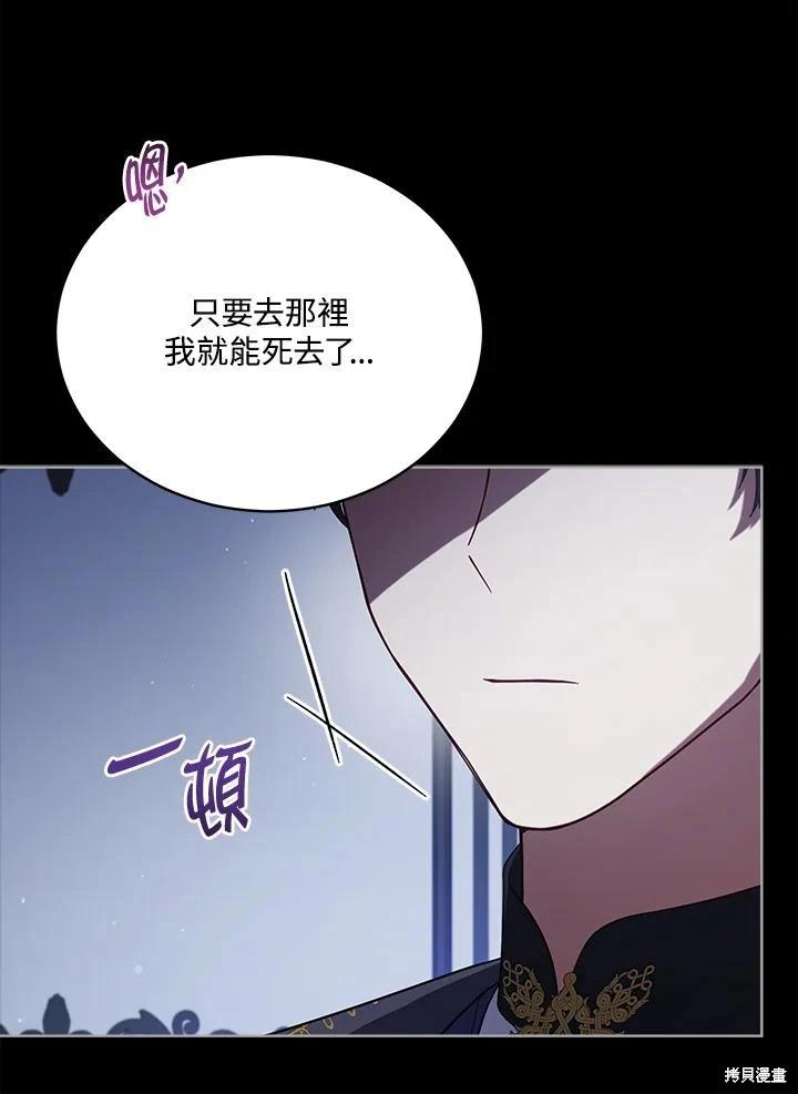 《不可接近的小姐》第101话 第10页
