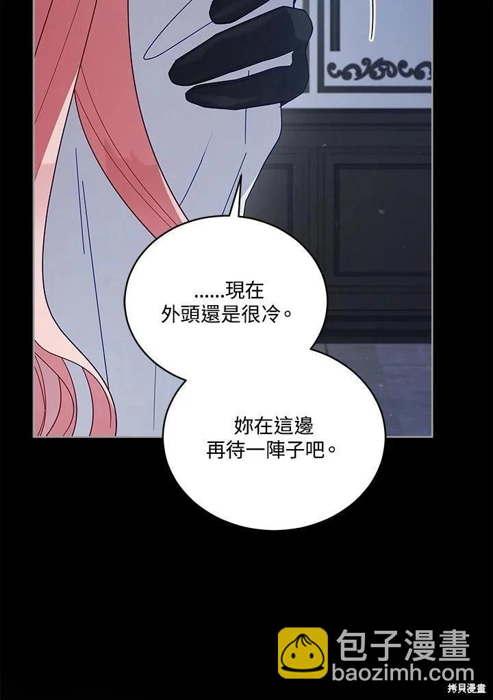 《不可接近的小姐》第101话 第12页