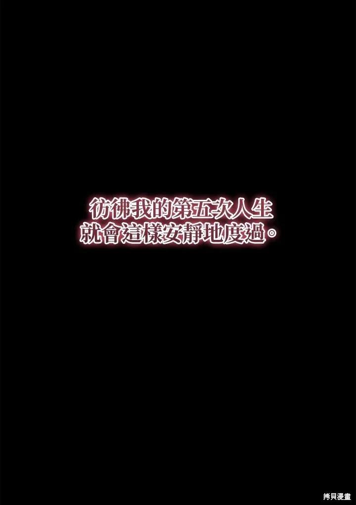 《不可接近的小姐》第101话 第15页