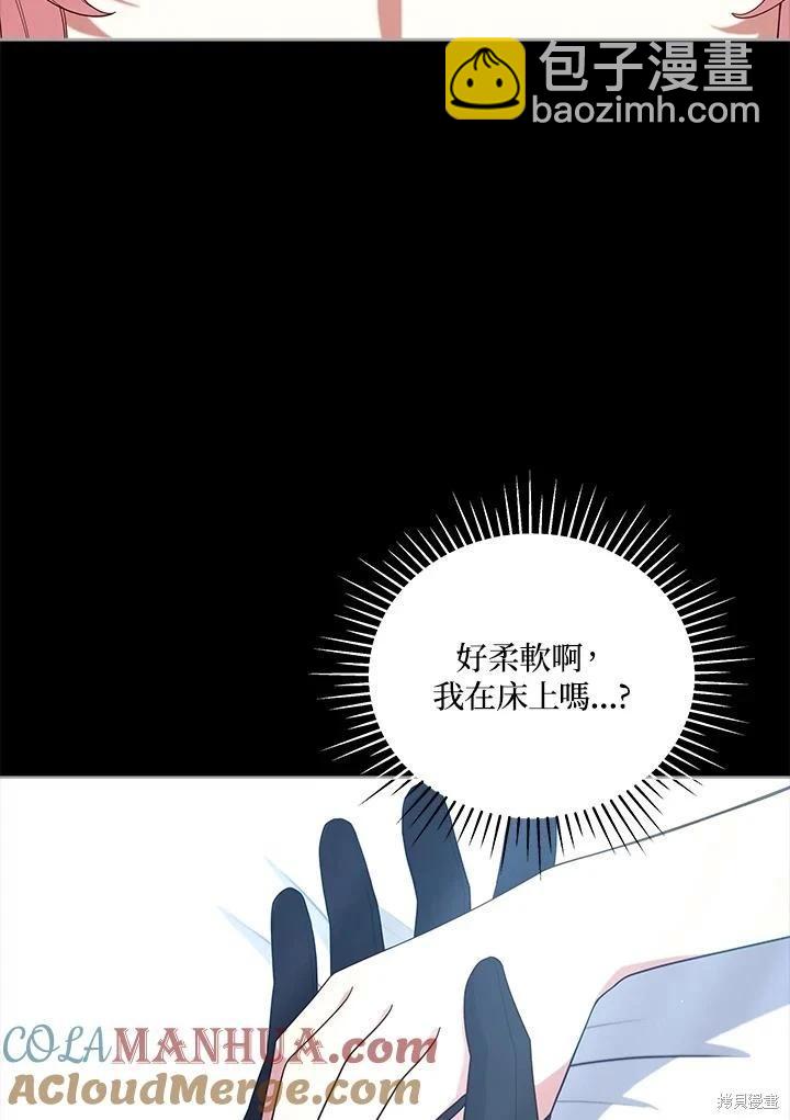 《不可接近的小姐》第101话 第17页