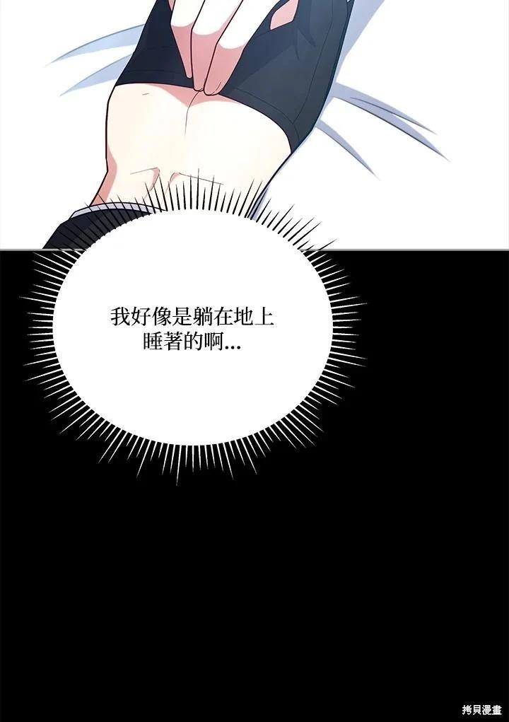 《不可接近的小姐》第101话 第18页